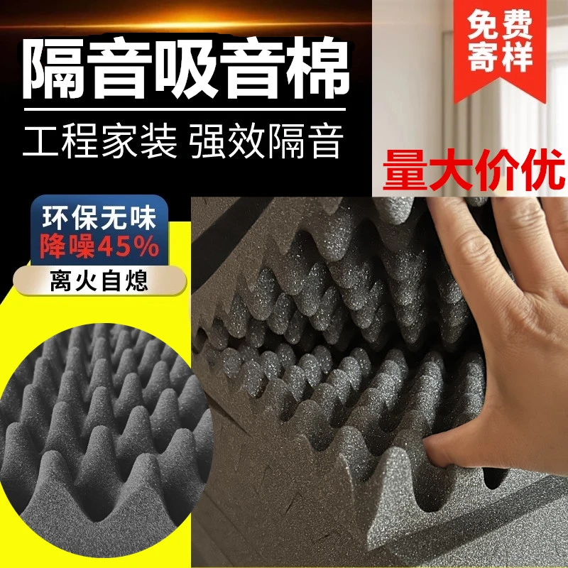 阻燃防火隔音吸音棉风机消音棉录音棚降噪 卧室鸡蛋波峰棉 黑海绵