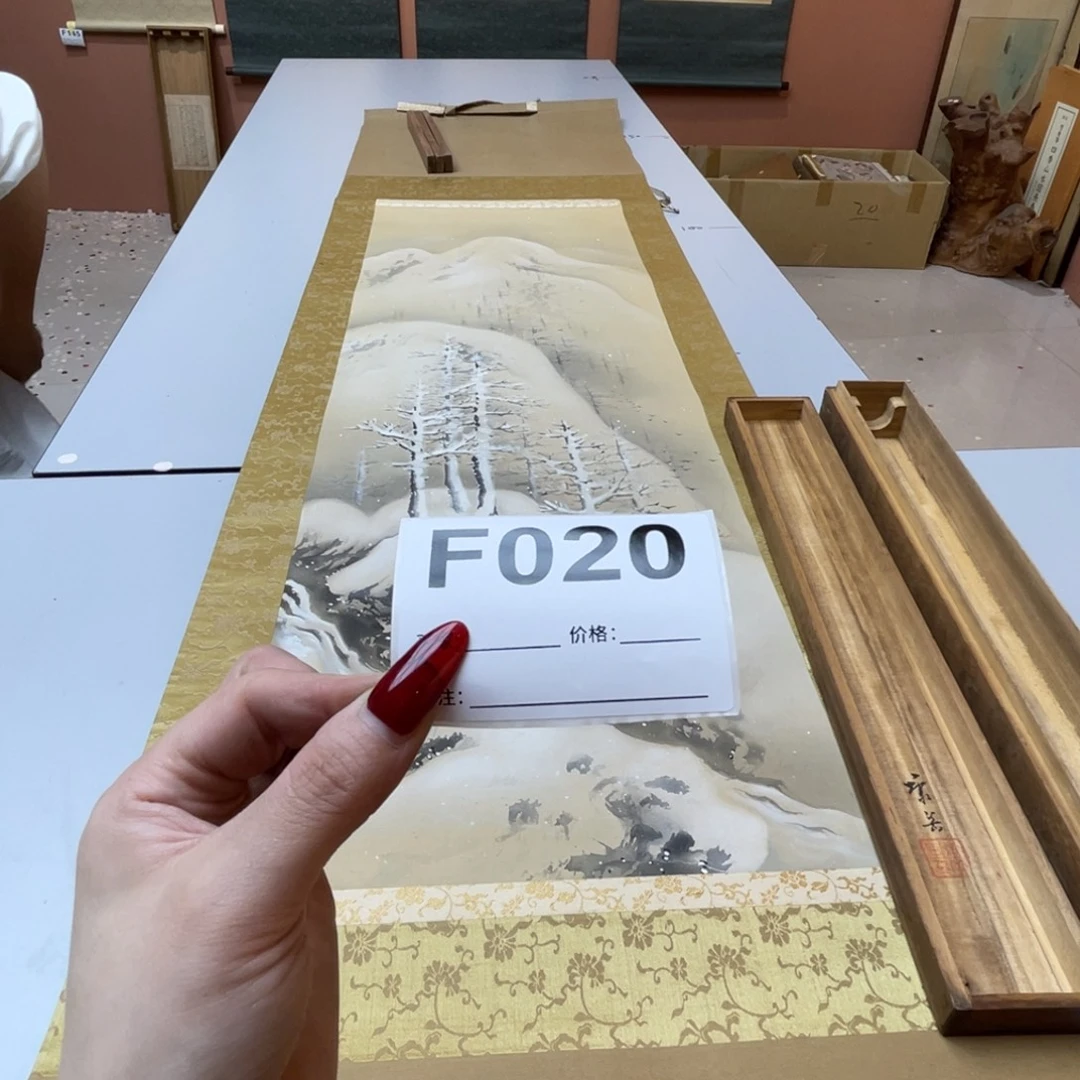 万***缘书法回流老画不退不换