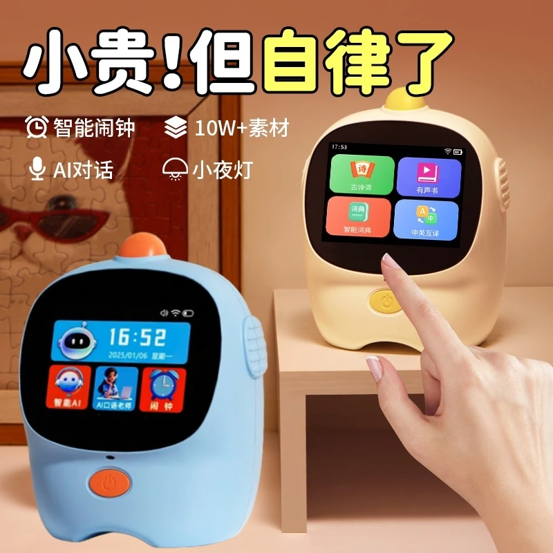 智能闹钟AI语音定时间自律儿童学生专用早教学习机计时器音响新款