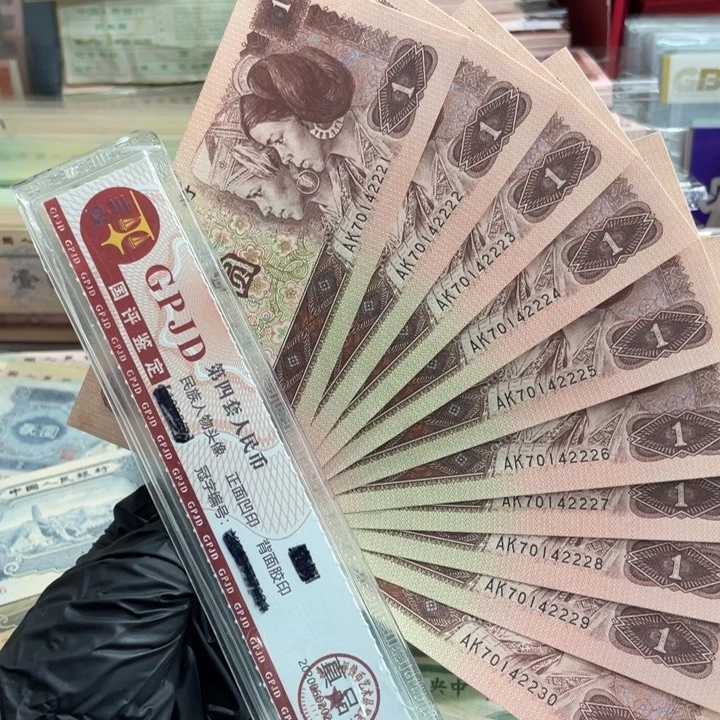 十张，961连号42222 真币按图发