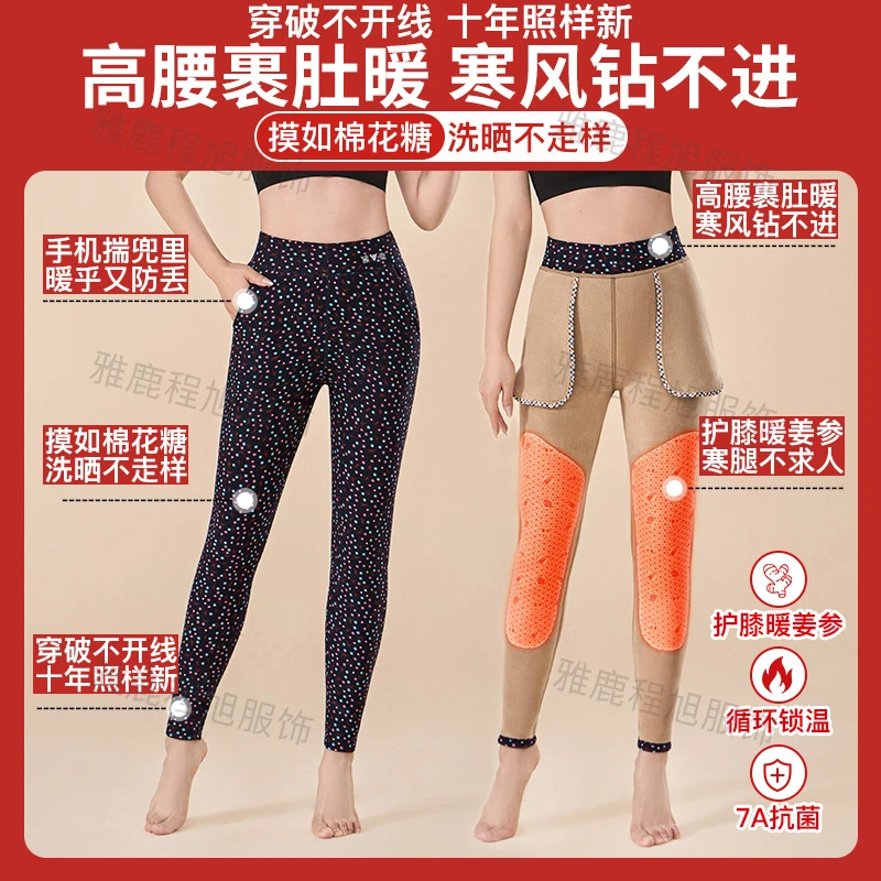 V/雅鹿升级款【秋冬就穿它】加绒加厚大码雅鹿碎花豹纹保暖裤秋裤