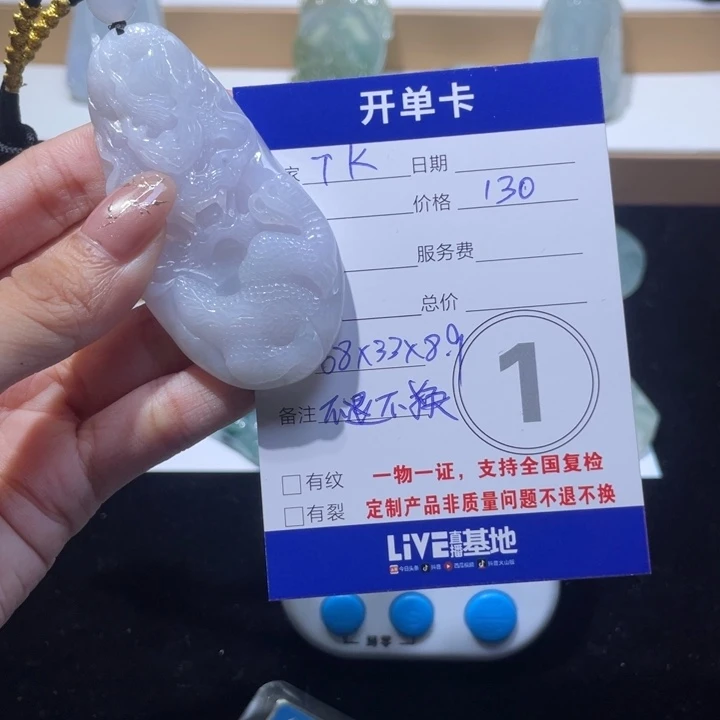 T***王翡翠未镶嵌颈饰龙