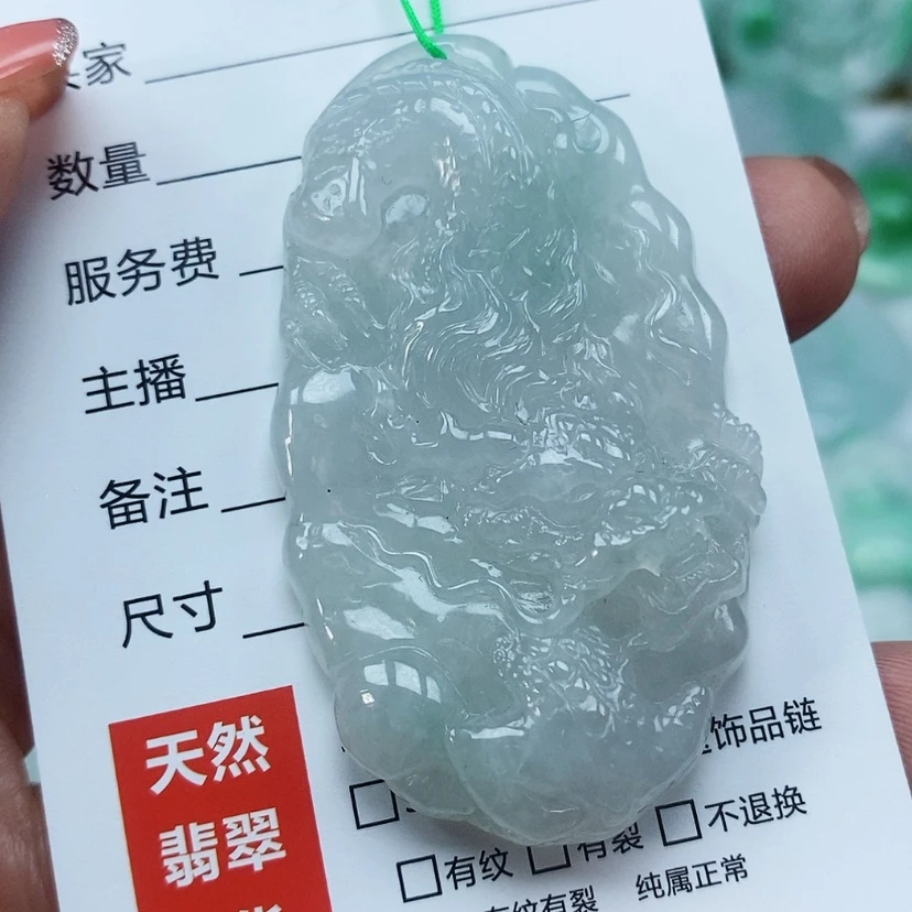 【闪购商品】翡翠颈饰未镶嵌天然翡翠A货龙牌