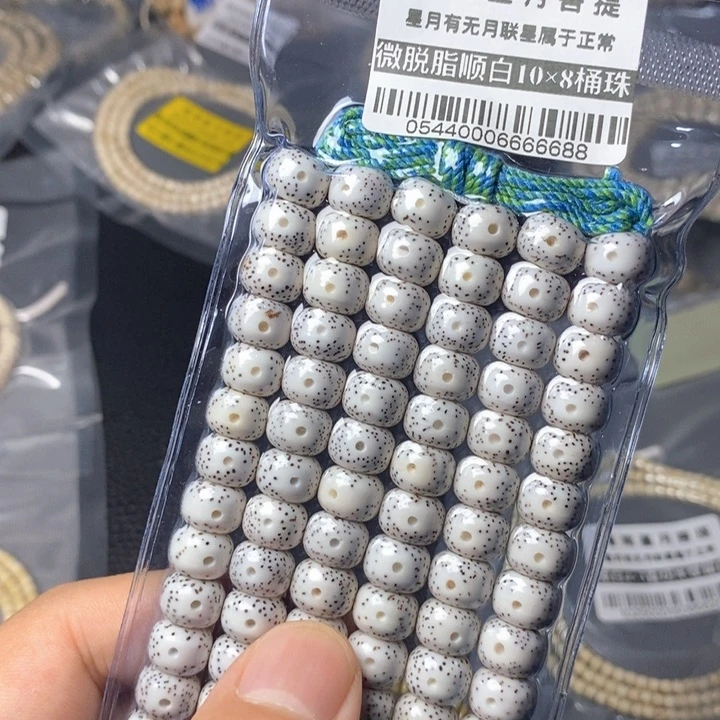 星月菩提手串 10左右 0544