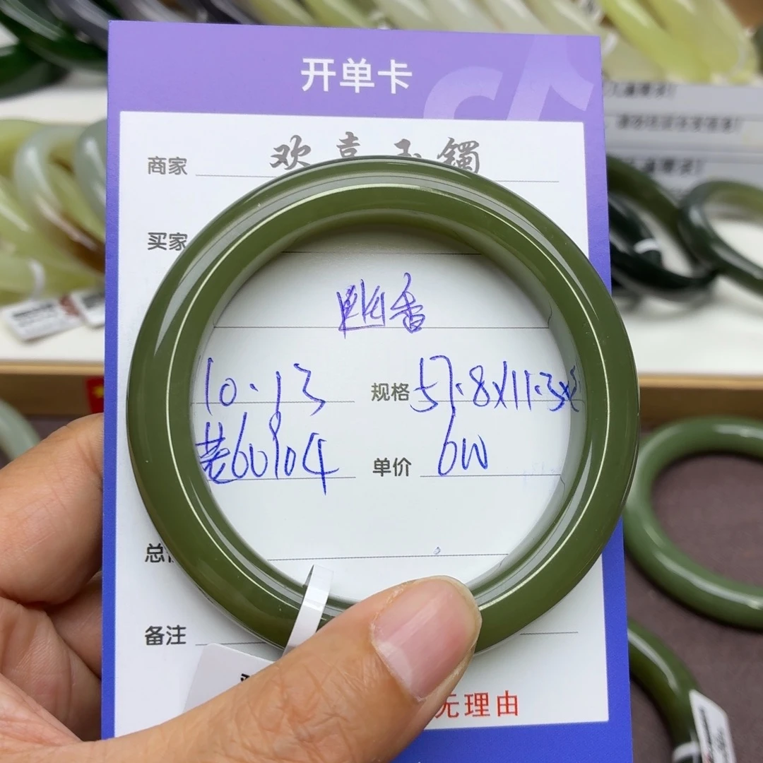 幽***远和田玉未镶嵌手镯