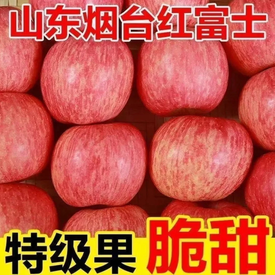 苹果新鲜皮薄肉厚脆甜可口特大果正宗产地直发