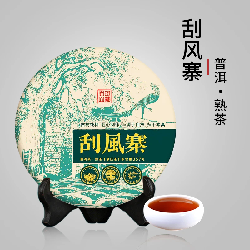 刮风寨熟普洱茶熟茶饼2021年云南勐海古树七子茶饼茶叶口粮茶批发