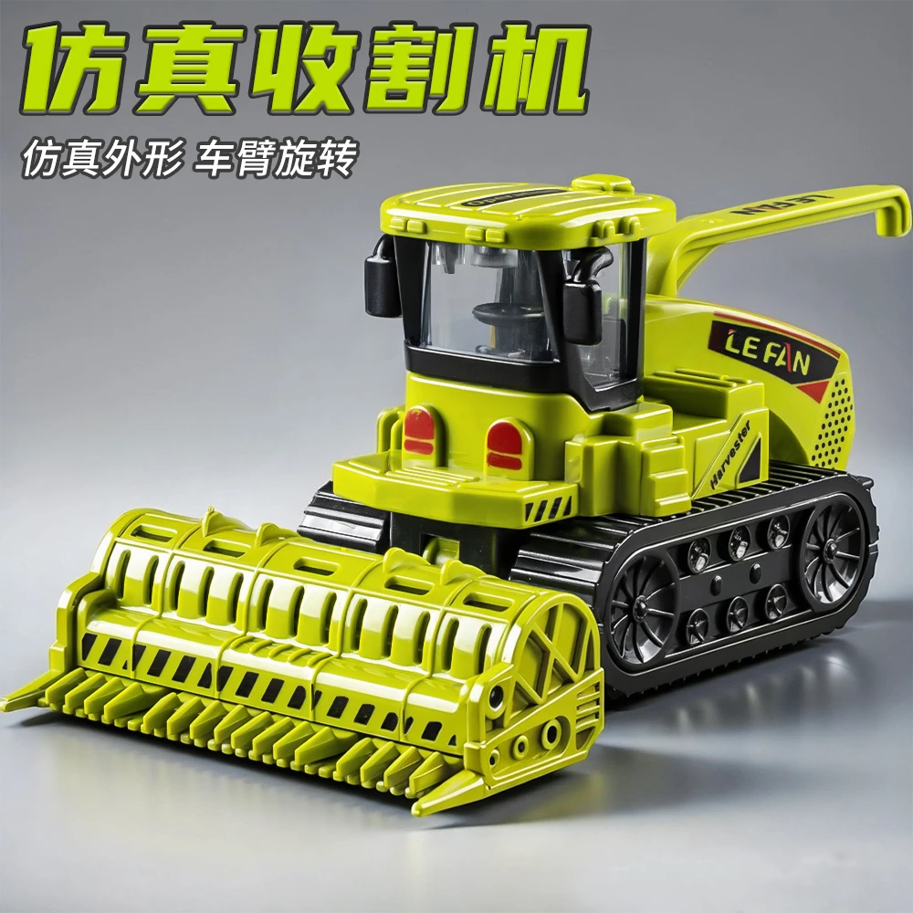 联合收割机玩具农夫车3-6岁男孩工程车宝宝惯性小汽车农场拖拉机5