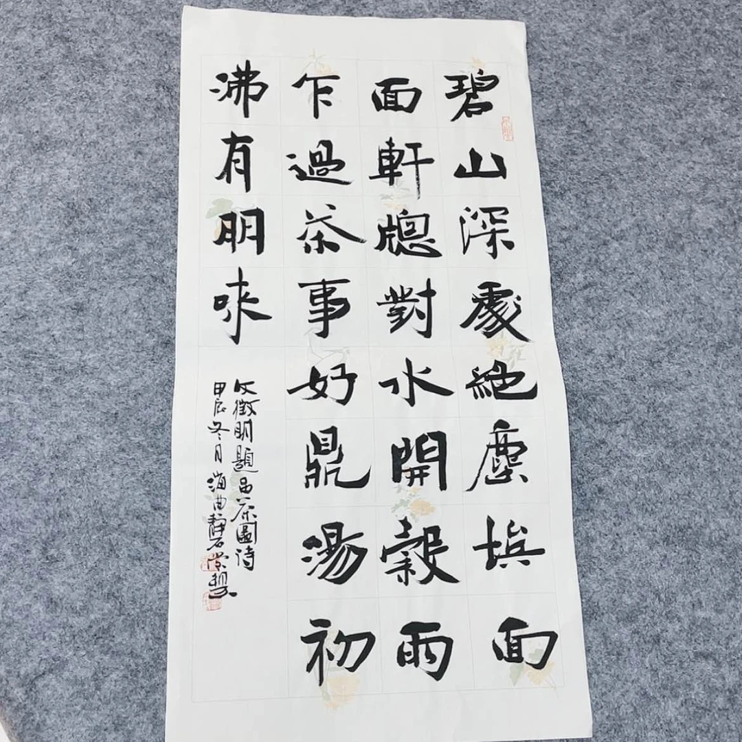 【闪购商品】书法山东刘相玉作品69+34