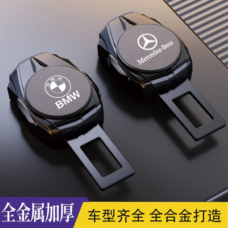 汽车安全带戴片头抠头延长器固定接头卡片车内安全带锁舌插头合金
