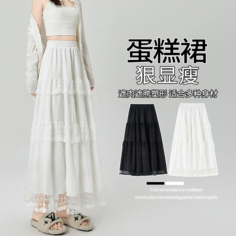 白色设计感蕾丝花边蛋糕裙半身裙女春季高腰法式长裙大摆裙A字裙