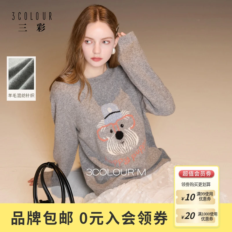【美利奴羊毛】三彩2025秋冬季新款针织衫长袖小狗套头衫上衣女M