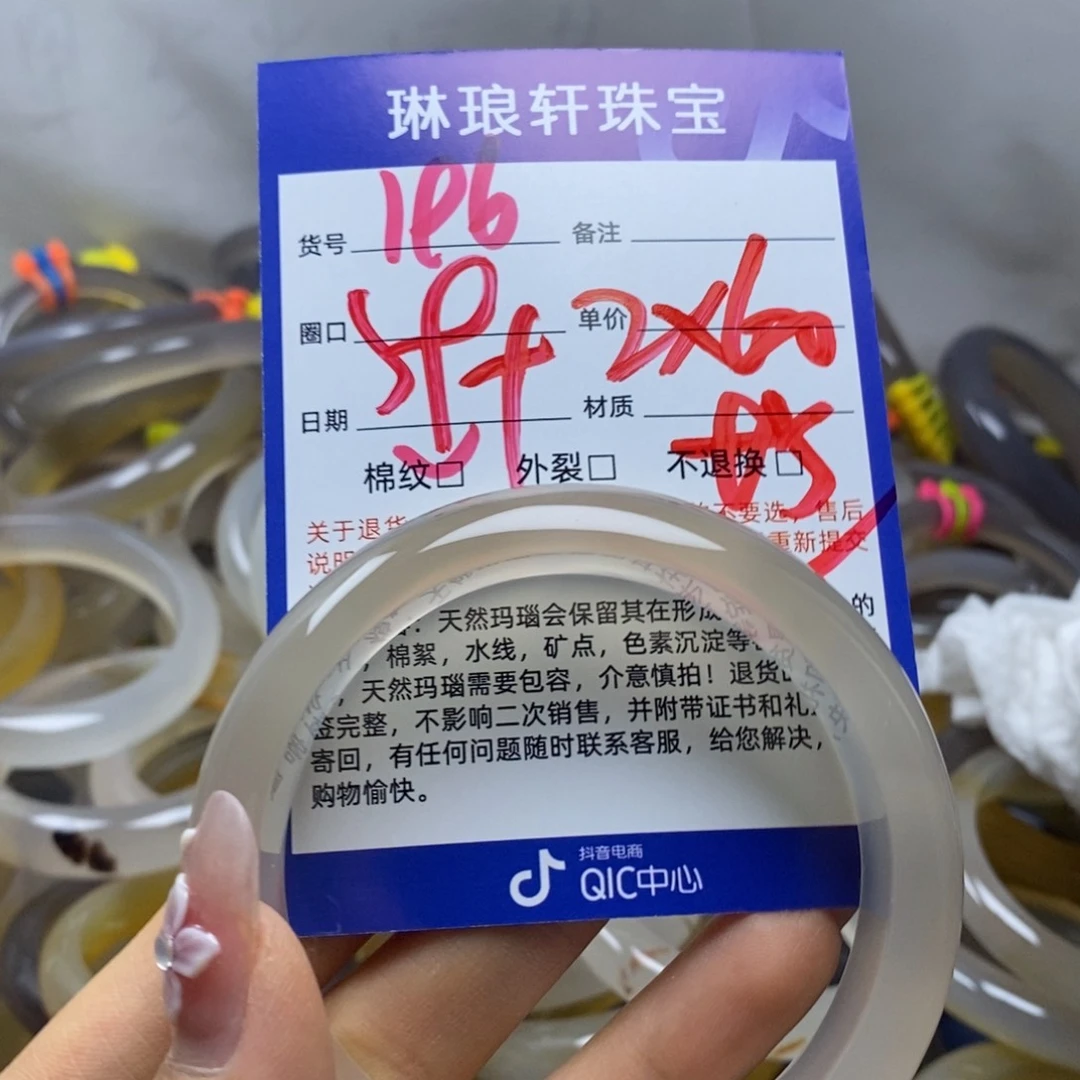 玛瑙/玉髓手镯未镶嵌196