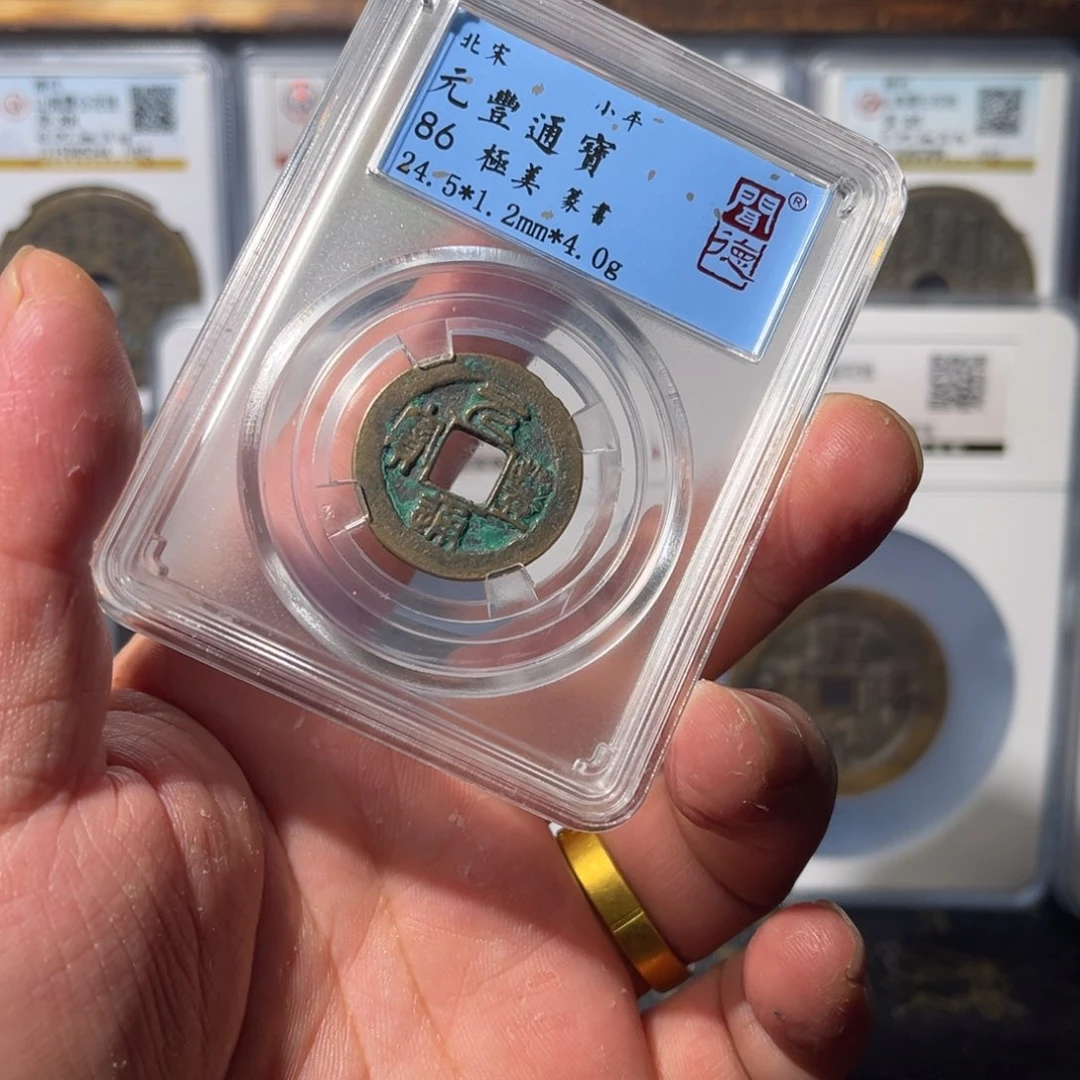 铜元丰闻泉111111111111