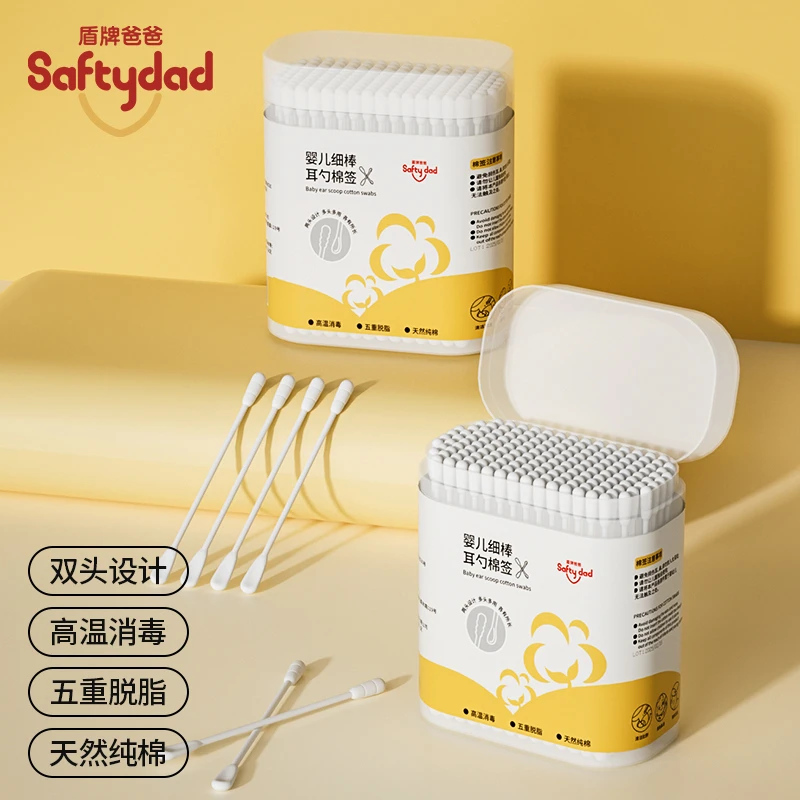 盾牌爸爸婴儿棉签耳勺二合一棉签棒新生儿护理棉签螺旋头掏耳朵