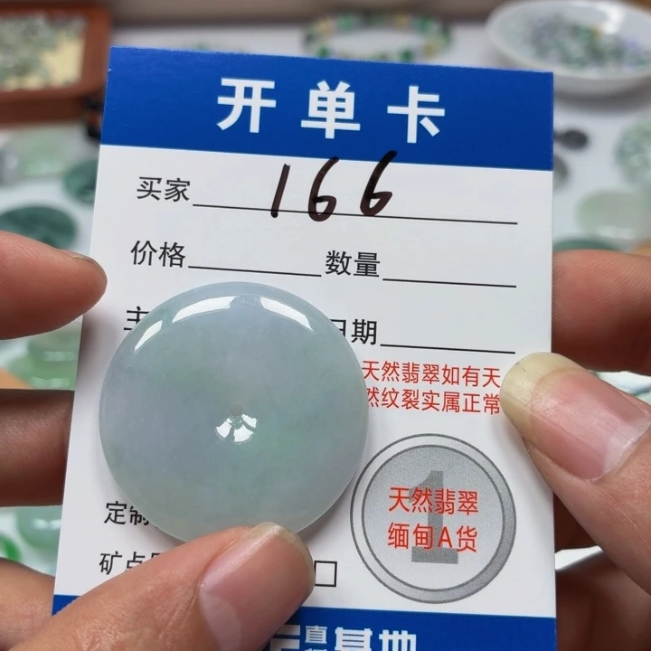 小****颈饰未镶嵌翡翠01