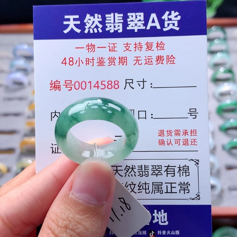【闪购商品】未镶嵌戒指翡翠翡翠