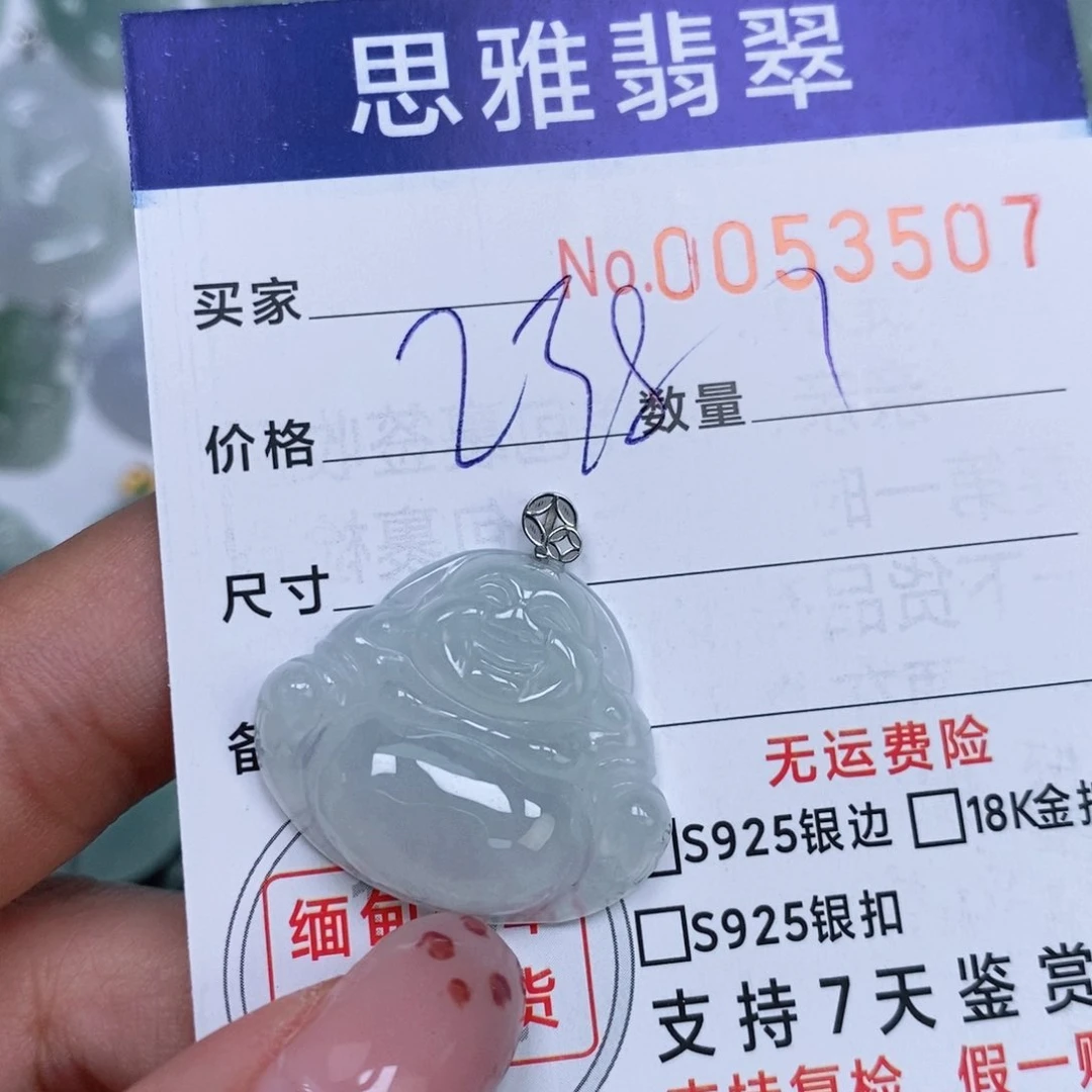 颈饰未镶嵌翡翠天然缅甸翡翠