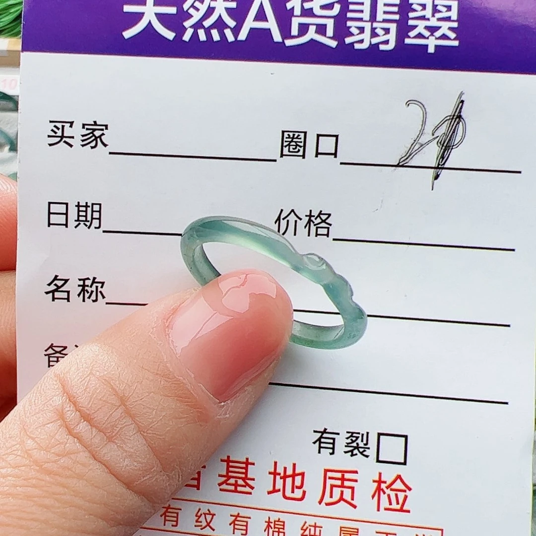 翡翠戒指未镶嵌21号