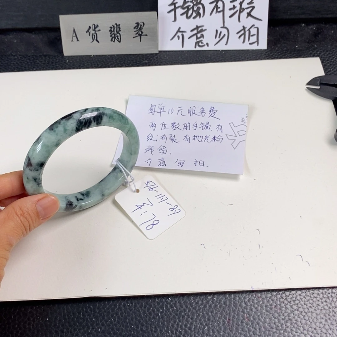 翡翠未镶嵌手镯57.6正圈132