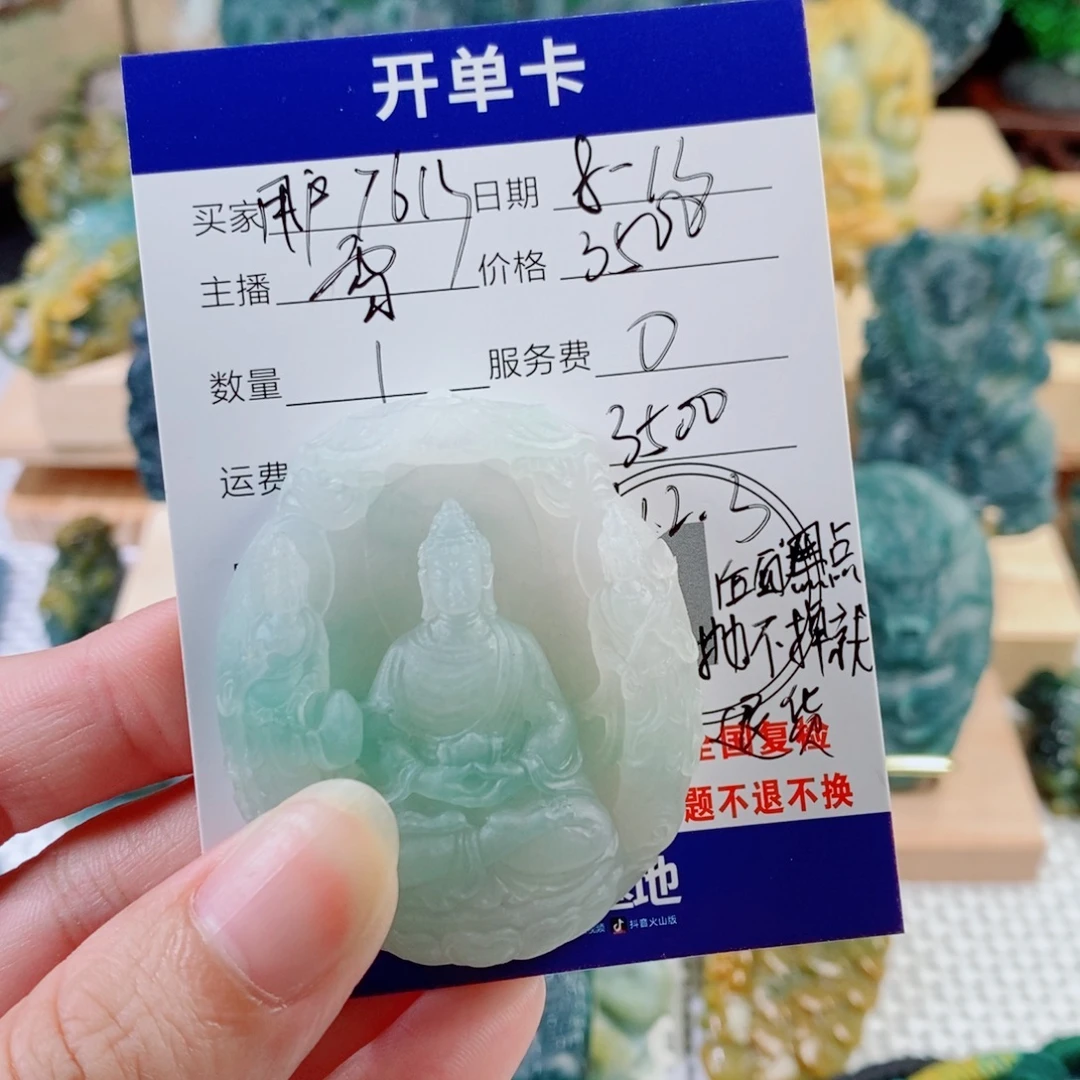 用***3定制翡翠未镶嵌天然a货翡翠