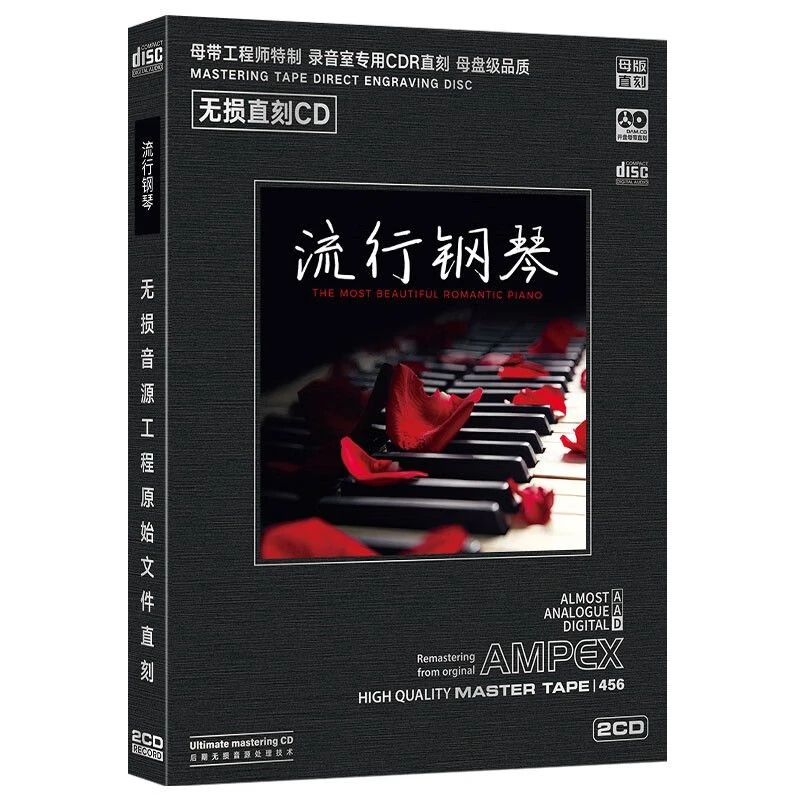 正版经典歌曲流行钢琴曲CD光盘休闲轻纯音乐高音质母盘直刻CD碟片