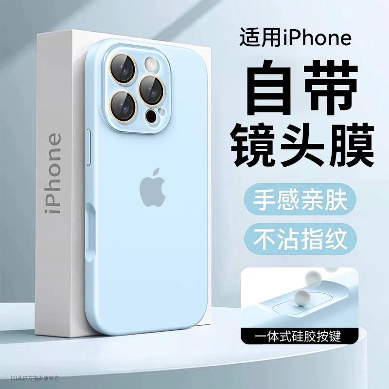 带镜头膜适用iphone16手机壳苹果15proamx液态硅胶14p全包按键13