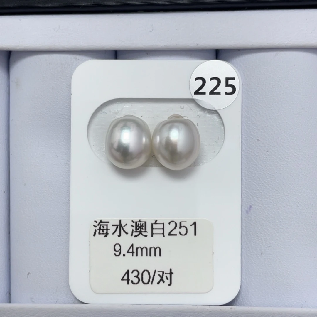 定制海水珍珠未镶嵌裸珠澳白9-10mm