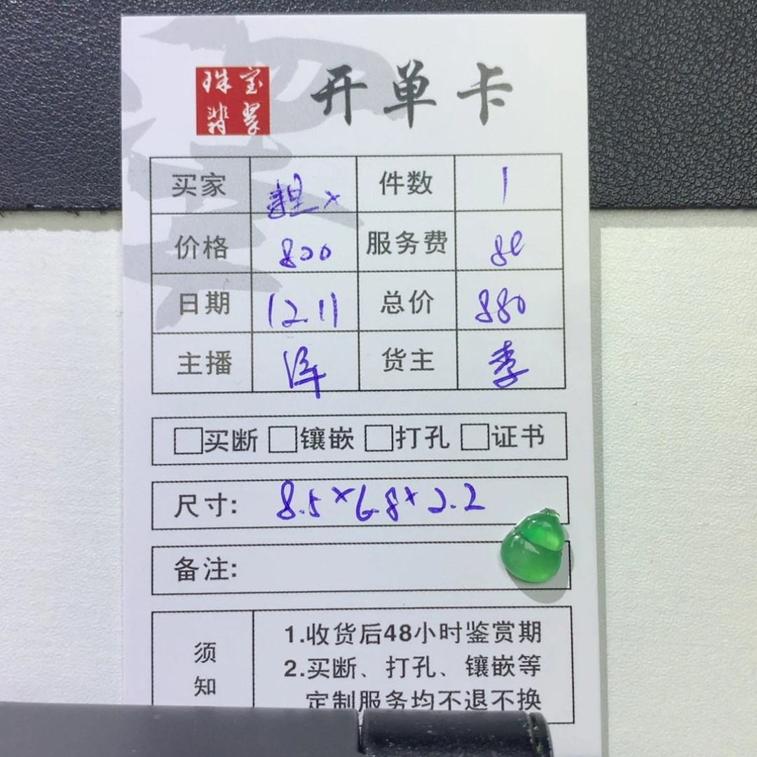 翡翠未镶嵌颈饰葫芦