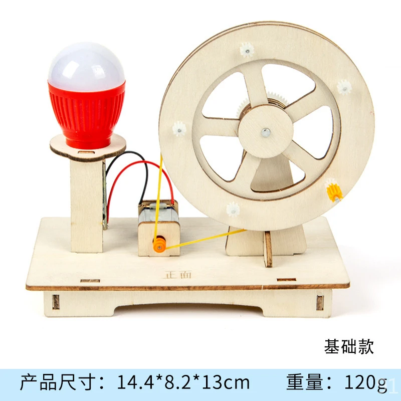益智儿童手工DIY科技益智小制作手摇发电机拼装科学实验教具趣味