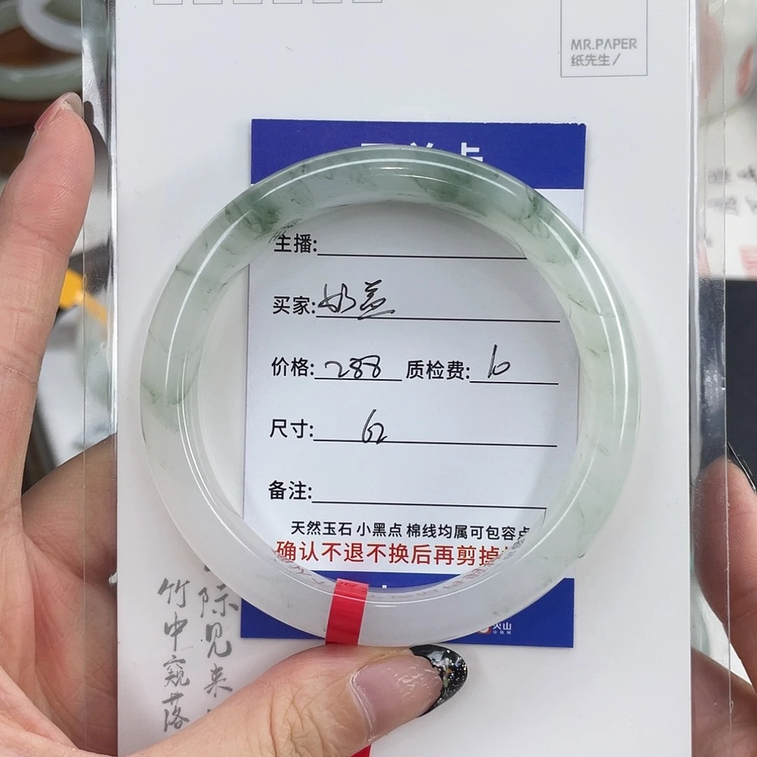 石英质玉未镶嵌手镯