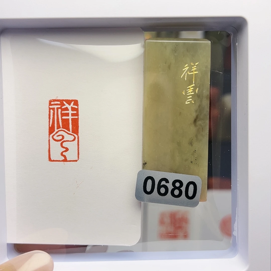 寿山石印石祥云1×2