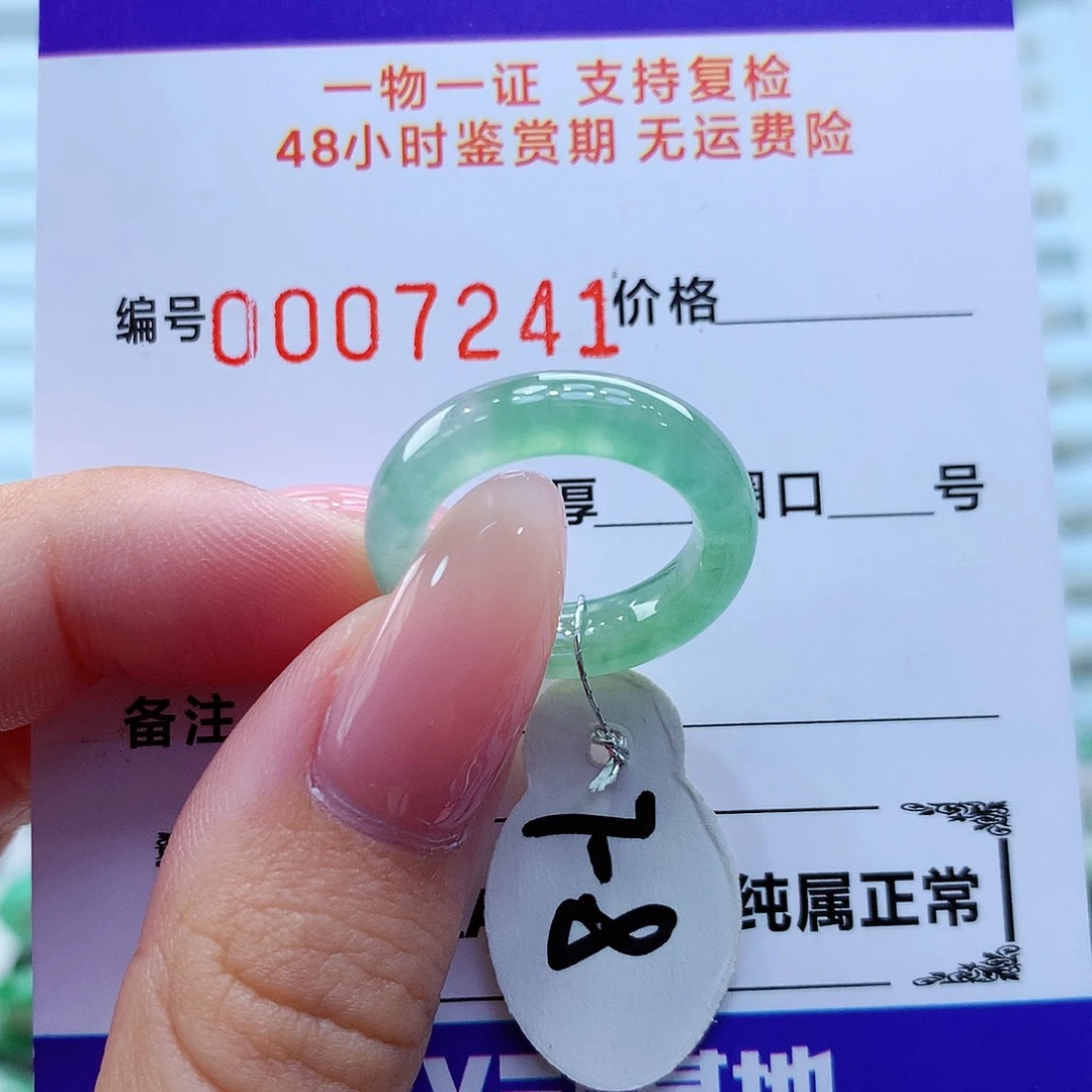 未镶嵌戒指翡翠翡翠