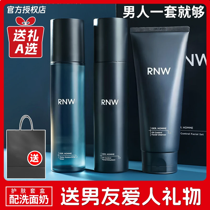 专研！rnw男士水乳护肤三件套礼盒爽肤乳洁面护肤品套装礼物送男友