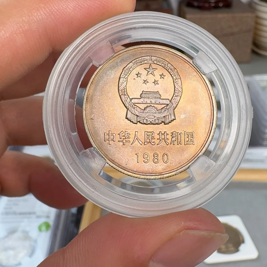 裸，1980年一元硬币