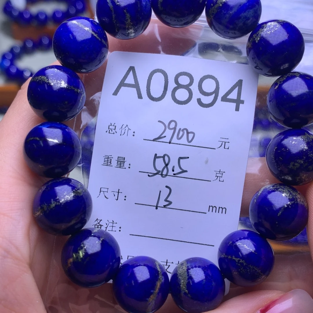 青金石手串未镶嵌浩*.a0894