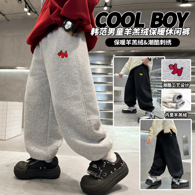 男童羊羔绒裤子冬季2024新款儿童加厚卫裤男大童秋冬款加绒运动裤