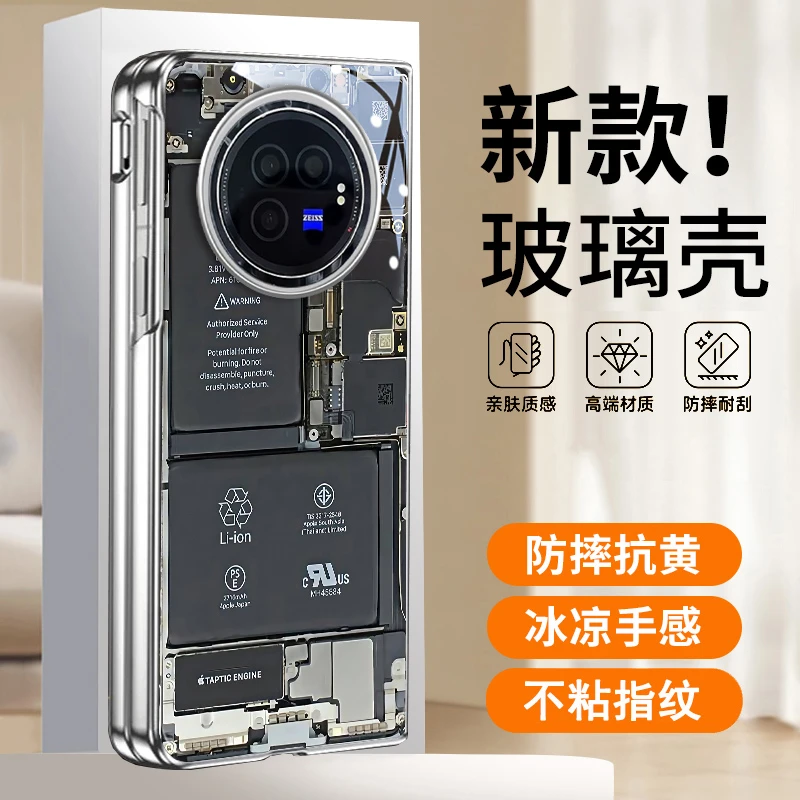 适用vivoxfold3折叠屏手机壳新款xfold3套VIVO机械结构玻璃电镀男