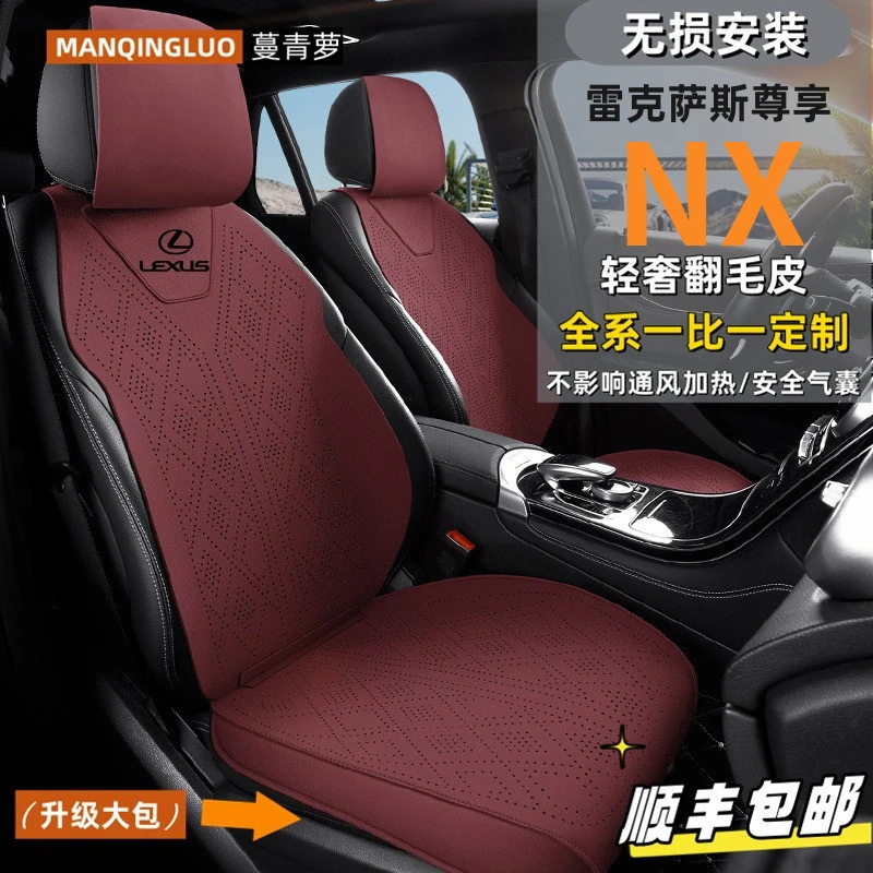 蔓青萝雷克萨斯nx汽车坐垫nx260/350/200/300汽车20/22/19/18款16