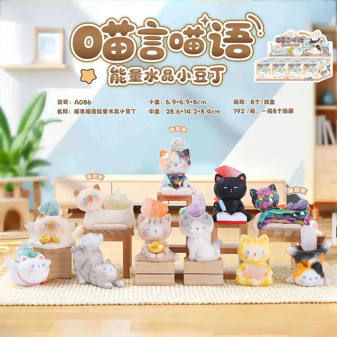 喵言喵语桌面公仔