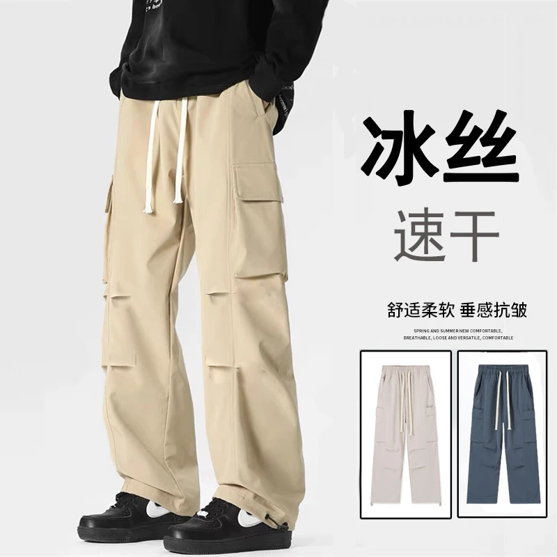 青少年工装裤夏季薄款潮牌阔腿帅长裤速干裤男生宽松百搭直筒裤