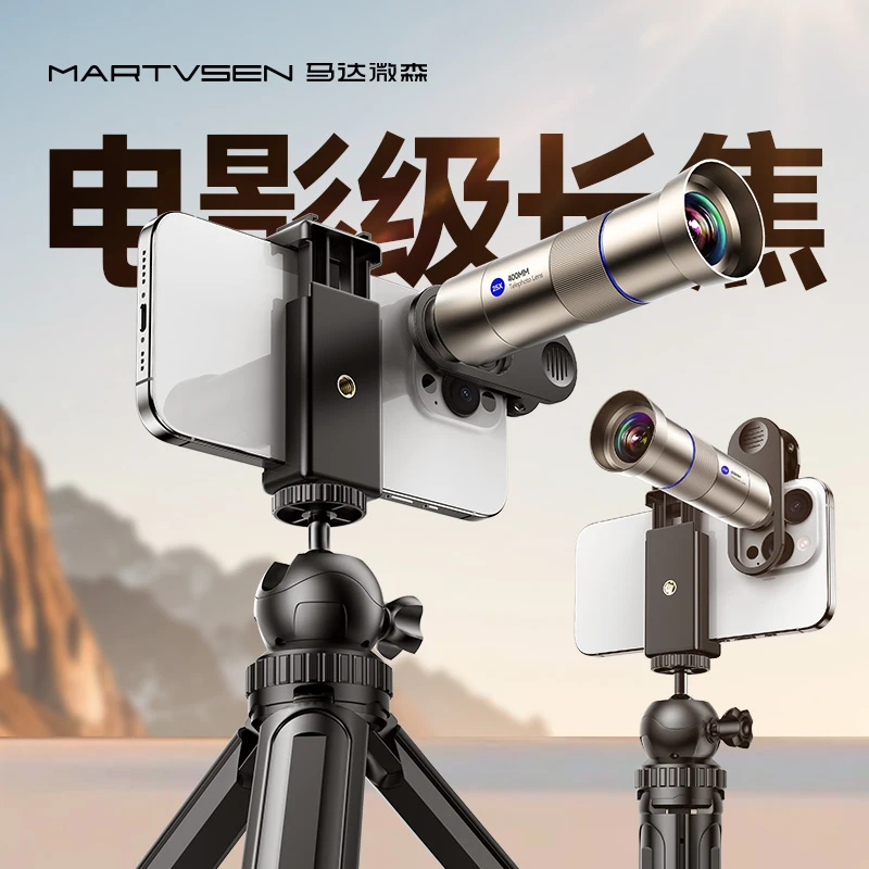马达微森400mm手机长焦镜头拍照视频神器25X高清外接专业ED镜摄影