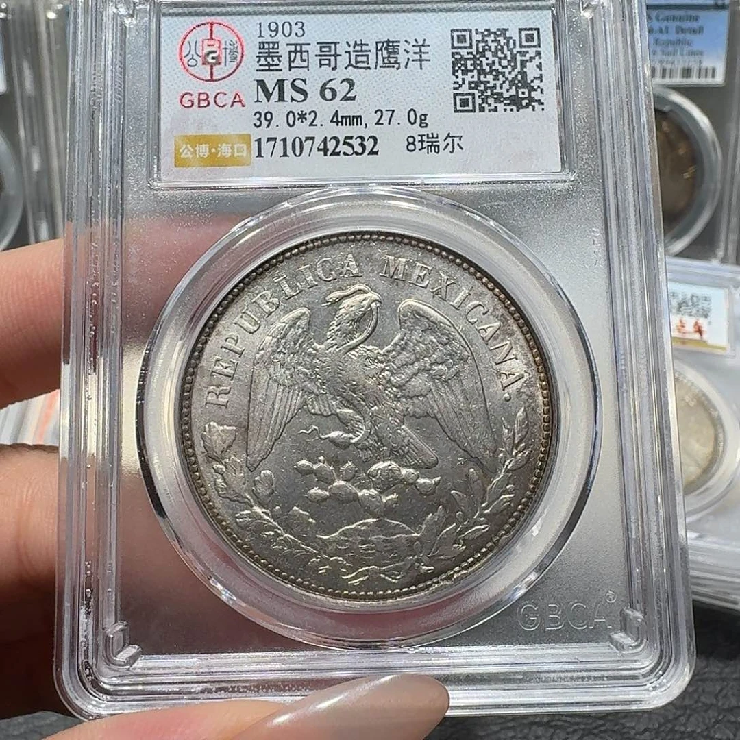 银2532p盒 鹰洋 佳利