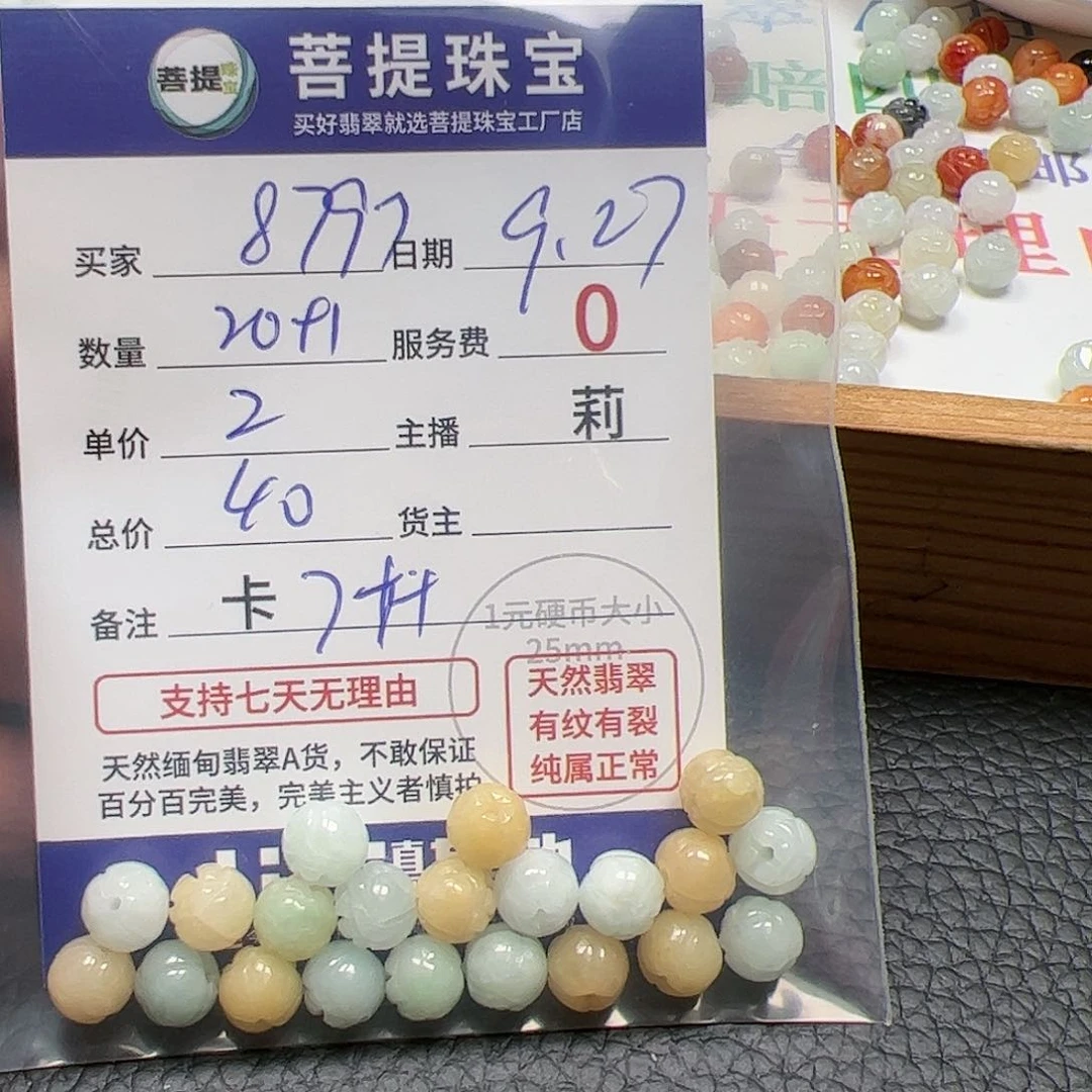 【闪购商品】未镶嵌手链翡翠用****7卡7++