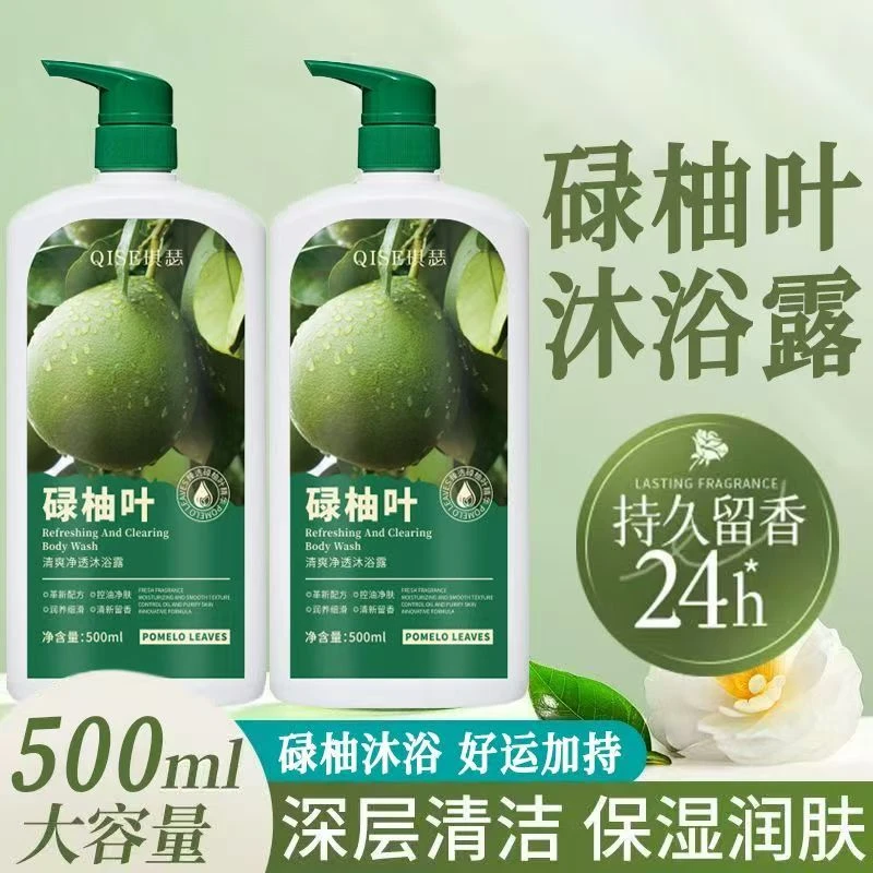 正品碌柚叶500ML沐浴露男女除螨保湿柚子叶好运绿柚叶沐浴露通用