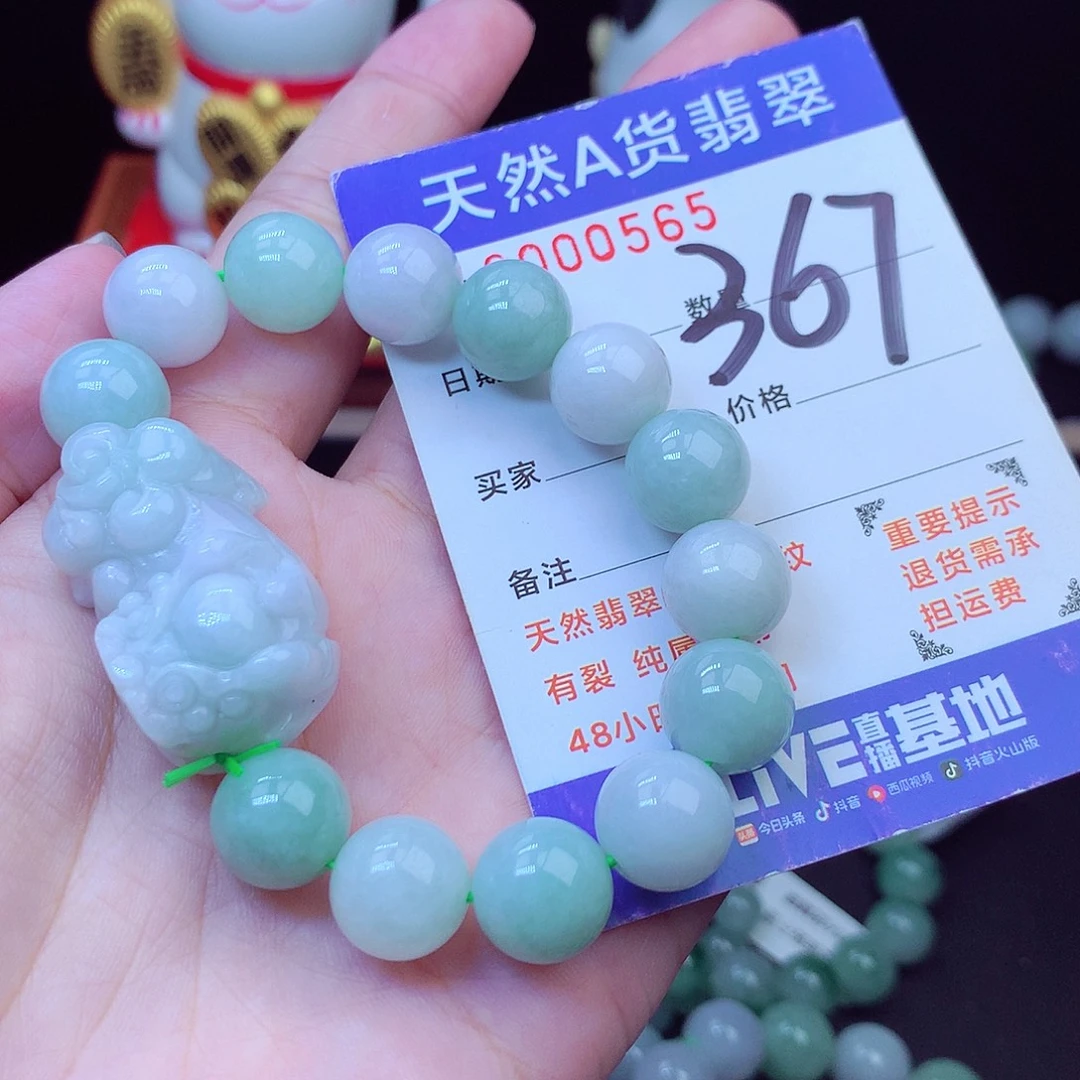 翡翠未镶嵌毛衣链12➕