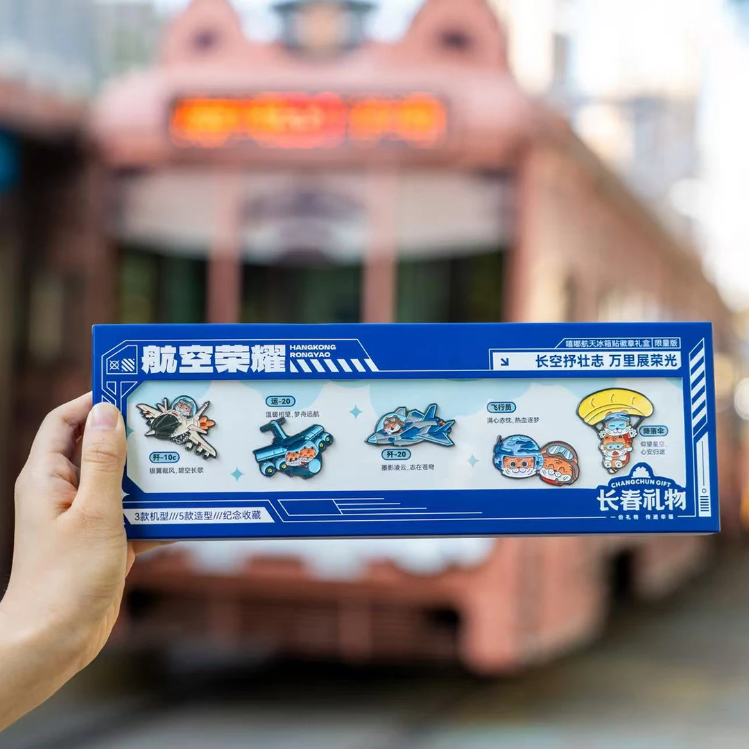 嘻嘟航天冰箱贴徽章礼盒