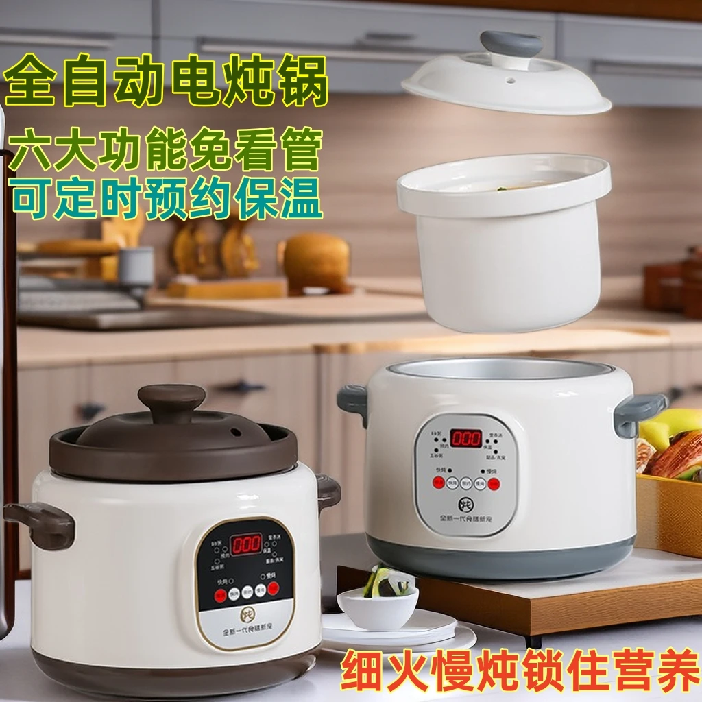 电炖锅陶瓷煲汤锅多功能宝宝辅食锅煮粥神器养生汤锅电炖盅电砂锅