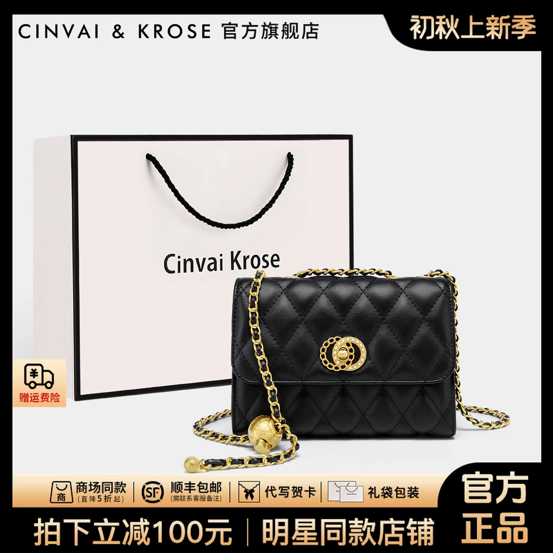 【CinvaiKrose官方正品】包包女款爆款2024斜挎包真皮链条单肩包女
