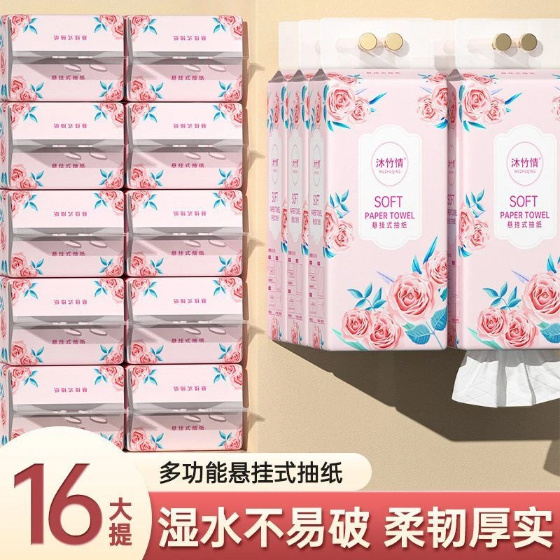 巨量！用一年【整箱16提】悬挂式木浆加厚湿水抽取式一次性面巾